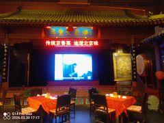-正阳门饭庄·烤鸭·北京菜(万丰路七里庄店)