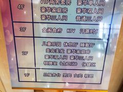 -碧中海汤泉汗蒸酒店