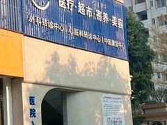 -阿荣24H宠物医院·综合型转诊中心·CT·核磁影像中心