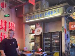 -阿财老铺·老蚌埠龙虾城(华夏总店)