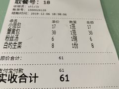 -食惠里小笼包面馆(越秀店)