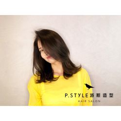 -P.STYLE 派斯造型