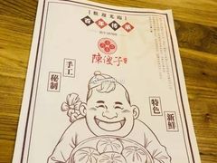 -陈傻子餐厅(世纪都会店)