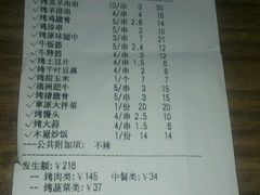 -木屋烧烤(西南角店)