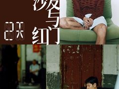 -CGV星星影城(颐堤港ScreenX店)