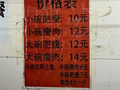 -正宗杨记普洱酸醋米线(总店)