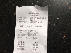 账单-景阳观(河坊街店)