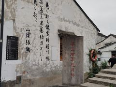 -绍兴书圣故里景区