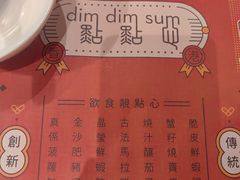 -点点心点心专门店(旺角店)