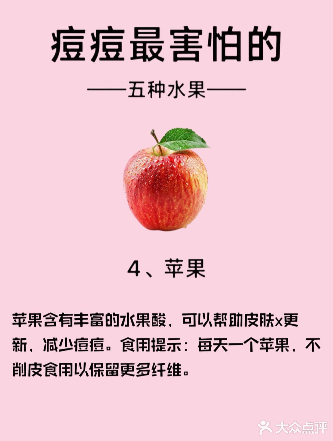 多吃这些水果，白白嫩嫩又掉🥩