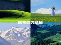 -新疆那拉提国家旅游度假区