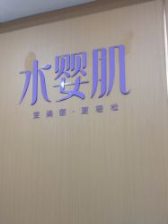 -南京康美美容医院·旗舰店