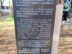 -庾园