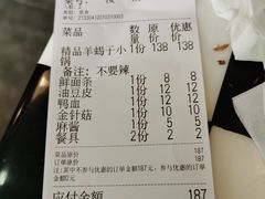 -鱼羊宴烤鱼羊蝎子烧烤(怡馨家园店)