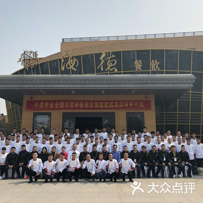 扬州海德建国酒店