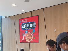 -达美乐比萨(墨玉南路店)