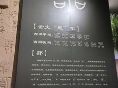 -鄂州市博物馆