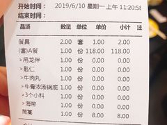 账单-大吉利·潮汕牛肉火锅(河西店)