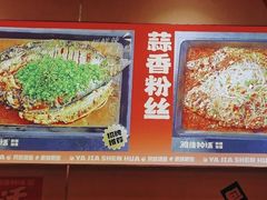 -雅佳神话·麻辣烤鱼(新街口店)