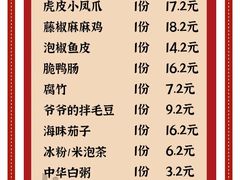 -三镇卤货二公司(汉街店)
