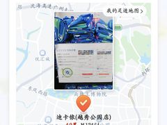 -迪卡侬(越秀公园店)