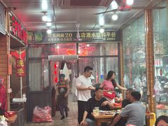 -三中高皇羊肉馆