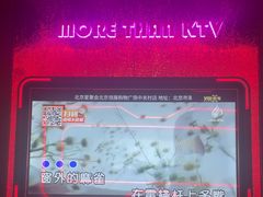 -星聚会KTV(中关村领展购物广场店)