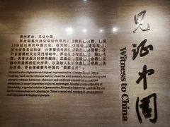 -中国酒文化城