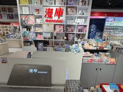-漫库(北京王府井银泰in88店)