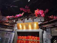 门面-浩海火烧云傣家菜(京广店)
