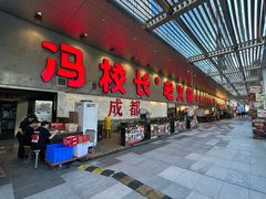 门面-冯校长老火锅(深圳总店)