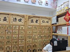 -家和正心桃源居中医诊所·医·保·店·推拿按摩·艾灸针灸·正骨整脊
