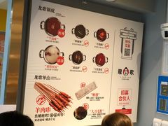 -龍歌自助小火锅(李沧顺和汇店)