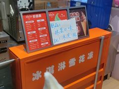 -萨朗刀克冰淇淋雪花凉(植物园店)