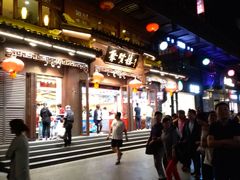 -秦淮小吃城(夫子庙店)