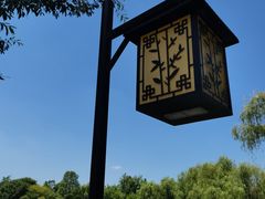-蜀水别园(青杠树店)