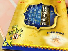 -肩颈管家·肩颈调理·经络养生(华景新城店)