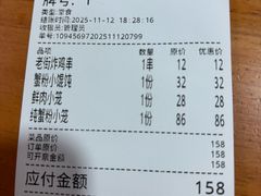 -莱莱小笼·乔艾