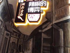 门面-湘厨壹品(芙蓉广场店)