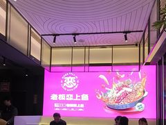 -老板恋上鱼(环山路店)