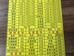 -继红顺河抄手名小吃