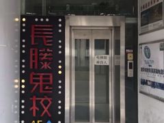 -长藤鬼校(千禧店)