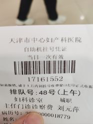 -天津市中心妇产科医院(南开院区)