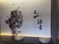 -天一阁博物院