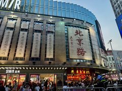 -北京路步行街-千年古道遗址