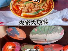 -老平遥饭馆