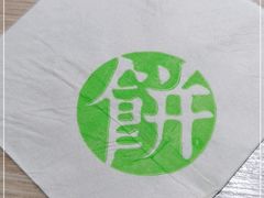 -甲乙饼·北京手工肉饼(西直门凯德茂店)