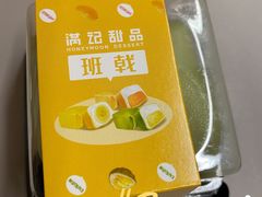 -满记甜品(王府井北京市百货大楼店)