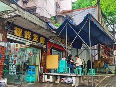 -好吃狗凉糕总店