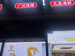 -鱼神·脆肉鲩 全鱼宴(西乡店)